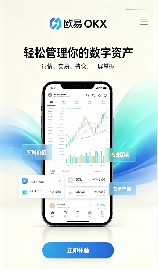 欧交易所官网入口使用指南